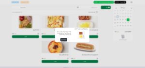 راهکار پویش نرمافزار رزرواسیون غذای شرکت راهکارپویش